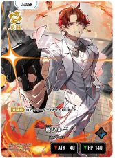 画像2: 柊ツルギ/LRP【青】《BP03-090/081》 (2)