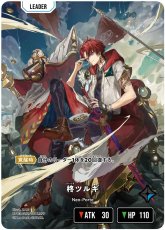 画像1: 柊ツルギ/LRPP【青】《BP03-092/081》 (1)