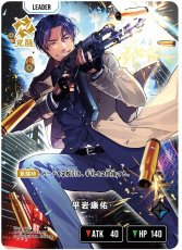 画像2: 平岩康佑/LRP【青】《BP03-091/081》 (2)