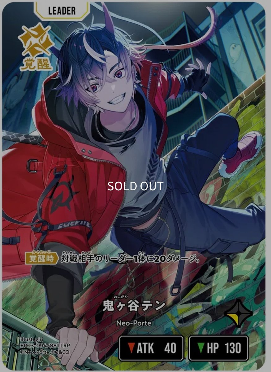 画像2: 鬼ヶ谷テン/LRP【黄】《BP03-094/081》 (2)