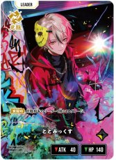 画像2: ととみっくす/LRP【黄】《BP03-095/081》 (2)