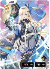 画像2: 藍沢エマ/LRPP【黄】《BP03-097/081》 (2)