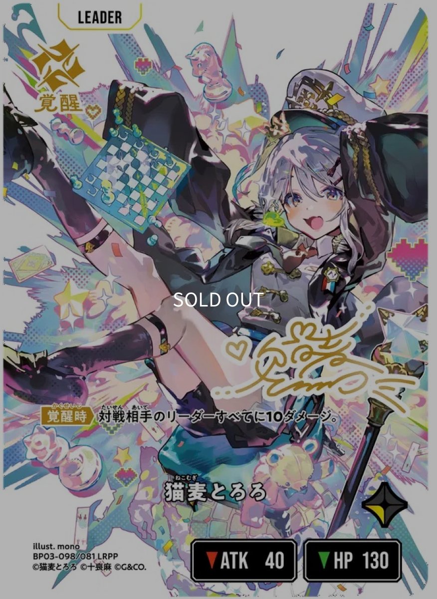 画像2: 猫麦とろろ/LRPP【黄】《BP03-098/081》 (2)