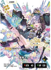 画像2: 猫麦とろろ/LRPP【黄】《BP03-098/081》 (2)