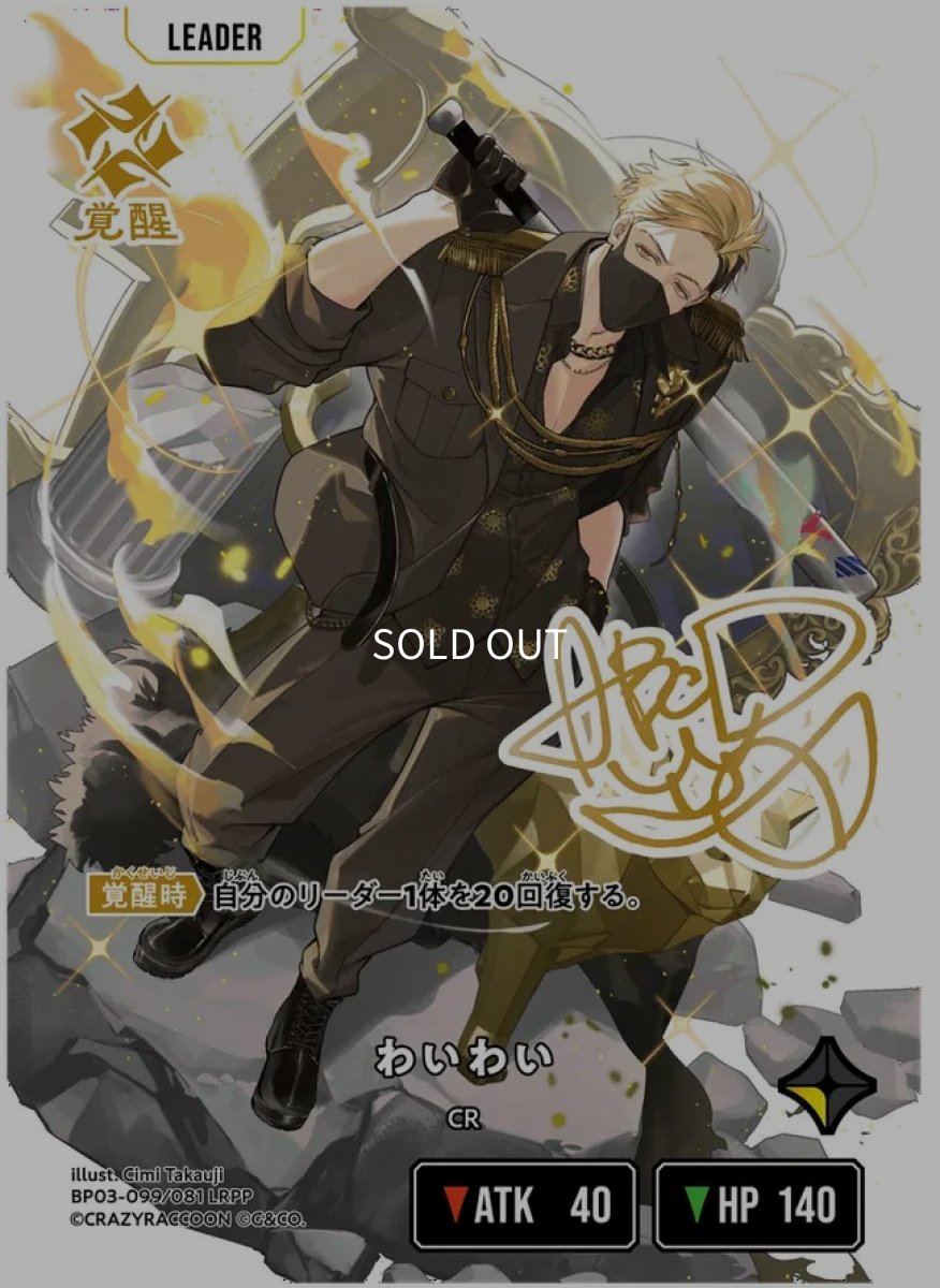 画像2: わいわい/LRPP【黄】《BP03-099/081》 (2)