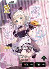 画像2: 絲井とい/LRP【緑】《BP03-100/081》 (2)