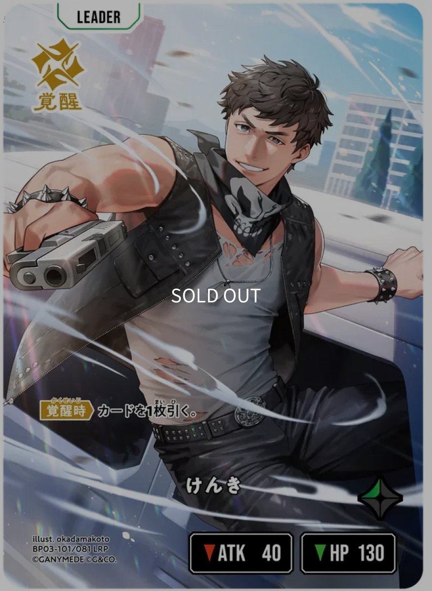 画像2: けんき/LRP【緑】《BP03-101/081》 (2)