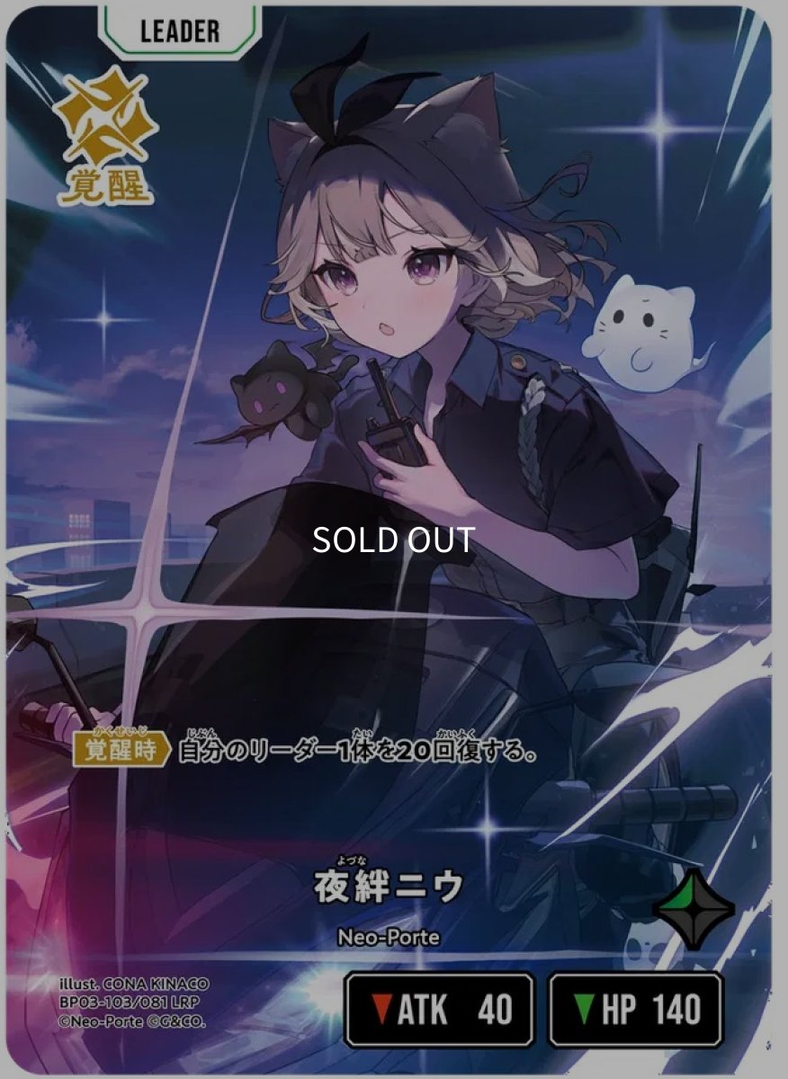 画像2: 夜絆ニウ/LRP【緑】《BP03-103/081》 (2)