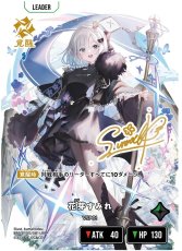 画像2: 花芽すみれ/LRPP【緑】《BP03-105/081》 (2)