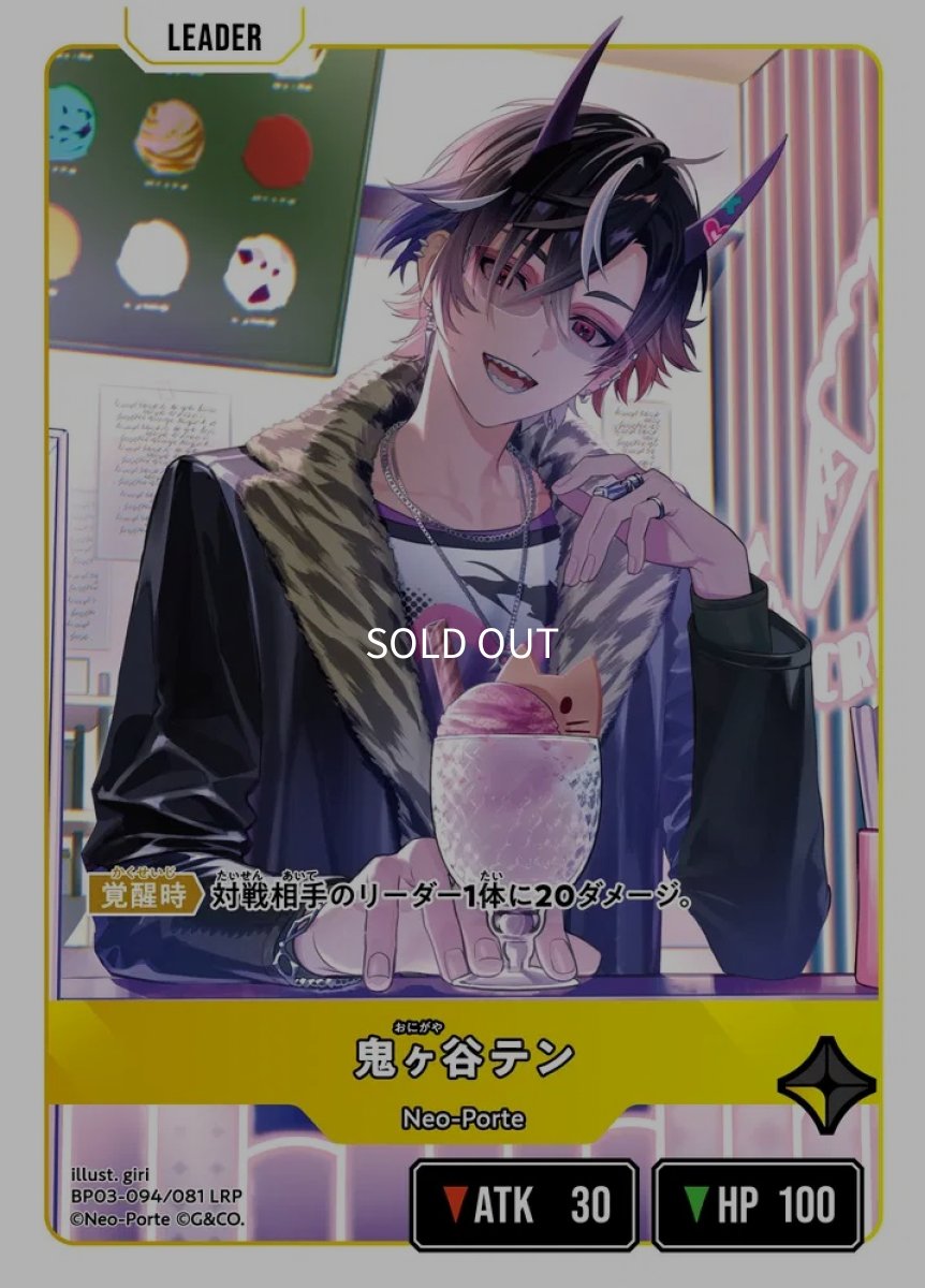 画像1: 鬼ヶ谷テン/LRP【黄】《BP03-094/081》 (1)