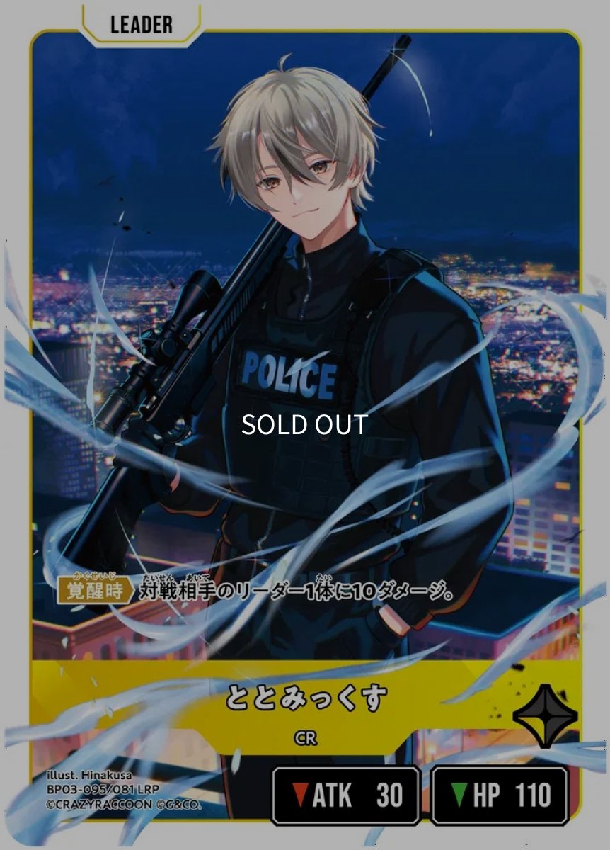 画像1: ととみっくす/LRP【黄】《BP03-095/081》 (1)