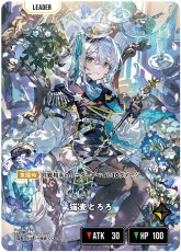 画像1: 猫麦とろろ/LRPP【黄】《BP03-098/081》 (1)