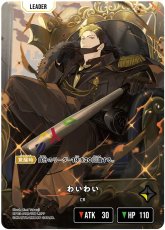 画像1: わいわい/LRPP【黄】《BP03-099/081》 (1)