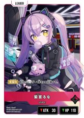 画像1: 紫宮るな/LRP【赤】《BP03-083/081》 (1)