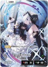 画像1: 花芽すみれ/LRPP【緑】《BP03-105/081》 (1)