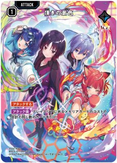 紡木こかげ/LRP【青】《BP03-089/081》 - メルカードXrossStars通販