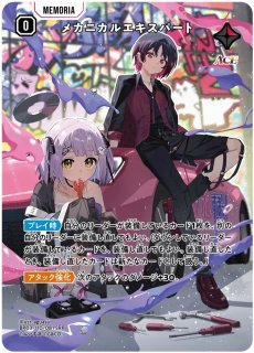 藍沢エマ/LRP【黄】《BP03-093/081》 - メルカードXrossStars通販