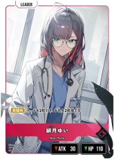 画像1: 緋月ゆい/LRP【赤】《BP03-084/081》 (1)