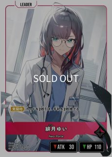 甘結もか/LRP【黄】《BP02-094/082》 BP02-094/082 販売ページ