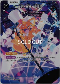 巡り合う二人/SRP【赤】《BP02-109/082》 BP02-109/082 販売ページ