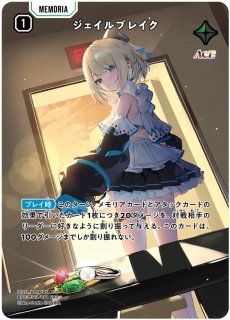 花芽なずな/LRP【緑】《BP01-128/100》 BP01-128/100 販売ページ