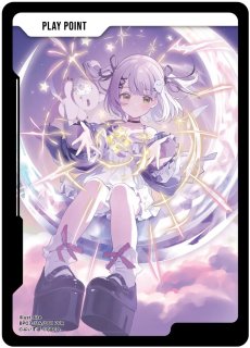 藍沢エマ/LRPP【黄】《BP03-097/081》 - メルカードXrossStars通販