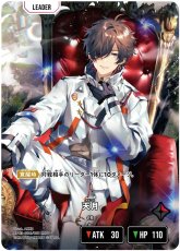 画像1: 天月/LRPP【赤】《BP03-086/081》 (1)