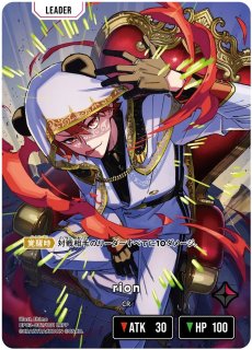 赤見かるび/LRPP【赤】《BP02-087/082》 BP02-087/082 販売ページ