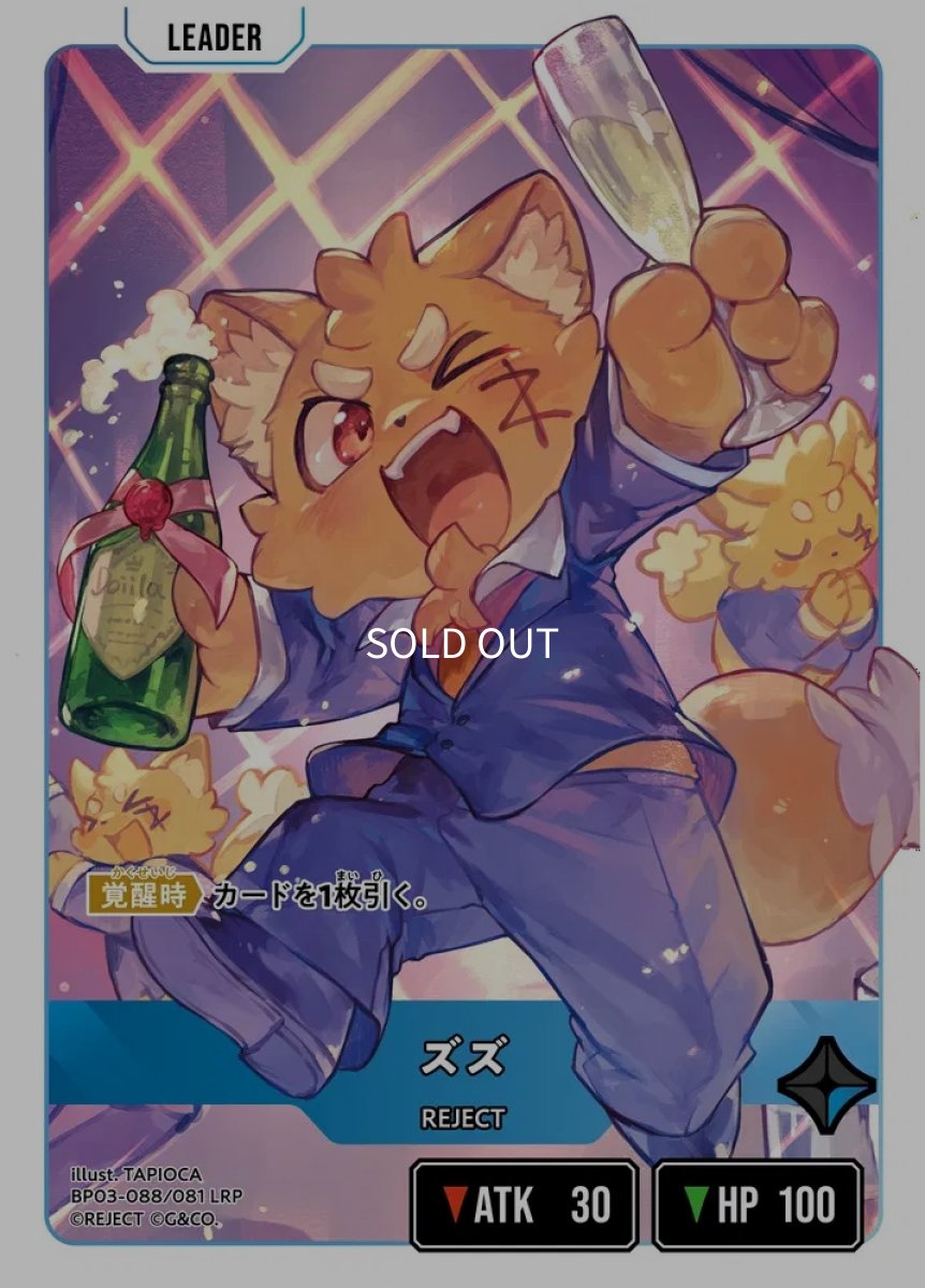 画像1: ズズ/LRP【青】《BP03-088/081》 (1)