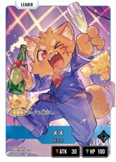 画像1: ズズ/LRP【青】《BP03-088/081》 (1)