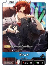 画像1: 柊ツルギ/LRP【青】《BP03-090/081》 (1)