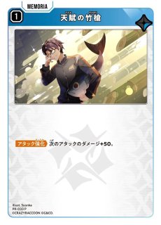 小雀とと/LRP【青】《BP01-111/100》 BP01-111/100 販売ページ