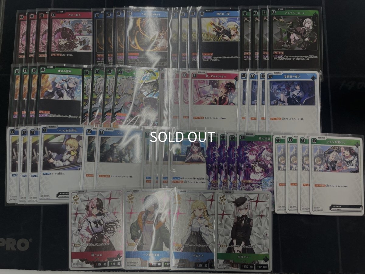 画像1: ３色ぶいすぽっ！デッキ (1)