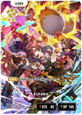 画像2: kinako/LRP【黄】《BP02-096/082》 (2)