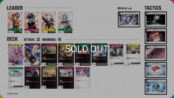 赤黄緑 先導者ラッシュ 販売ページ｜クロスタ通販｜高価買取も実施中