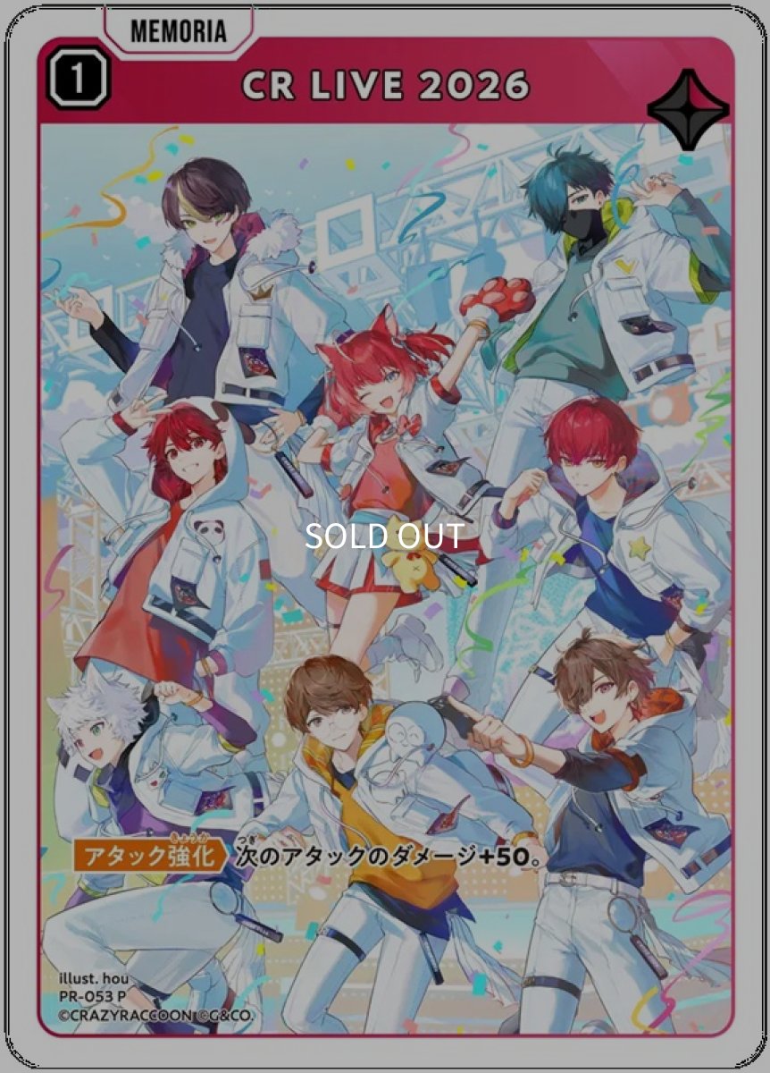 画像1: CR LIVE 2026/P【赤】《PR-053》 (1)