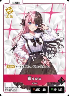 橘ひなの/LRP【赤】《BP01-104/100》 BP01-104/100 販売ページ