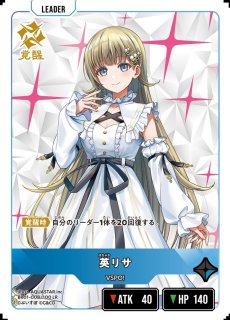 英リサ/LRP【青】《BP01-114/100》 BP01-114/100 販売ページ