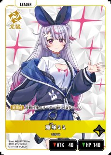 胡桃のあ/LR【黄】《BP01-009/100》 BP01-009/100 販売ページ