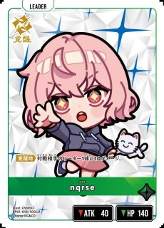 その他 nqrse LRP クロススターズ BP01-130/100 nqrse (LRP リーダーレアパラレル