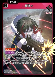 一騎当千 一騎当千/SRP【赤】《BP01-133/100》 BP01-133/100 販売ページ
