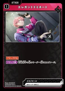 ATTACK - メルカードXrossStars通販