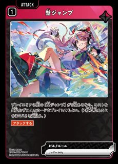 勝利へのジャンプ/SR【緑】《BP01-080/100》 BP01-080/100 販売