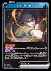 一ノ瀬うるは/LRP【青】《BP01-109/100》 BP01-109/100 販売ページ