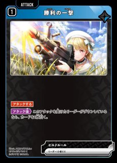 クロススターズ 勝利へのジャンプ SRP BP01 クロスタ 勝利へのジャンプ【クロススターズお買得価格通販：トレコロ】