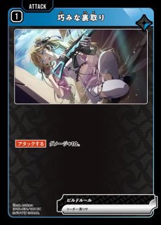 BP01『Luminous Daybreak』 - メルカードXrossStars通販