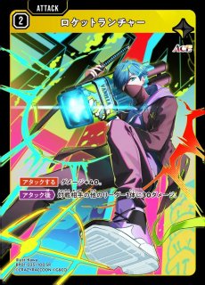 ひ*ぎ様 先導者の証 クロスタ】先導者の証【SR】BP01-071 - C-labo OnlineShop