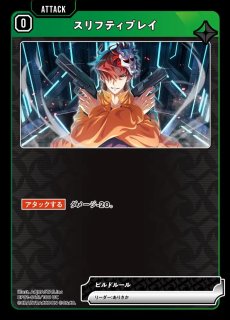 クロススターズ　リンクアサルト　srp クロスタ】リンク・アサルト【SR】BP01-044 - C-labo OnlineShop