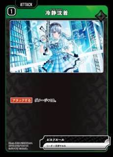花芽なずな/LRP【緑】《BP01-128/100》 BP01-128/100 販売ページ