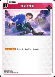 柊ツルギ/LRP【青】《BP03-090/081》 - メルカードXrossStars通販